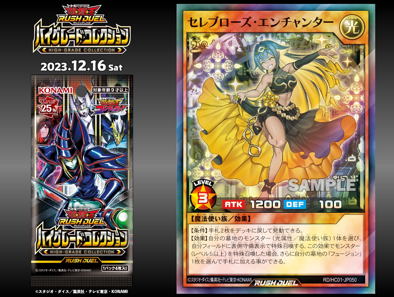 公式】遊戯王ラッシュデュエル on X: 公式】遊戯王ラッシュデュエル on X: