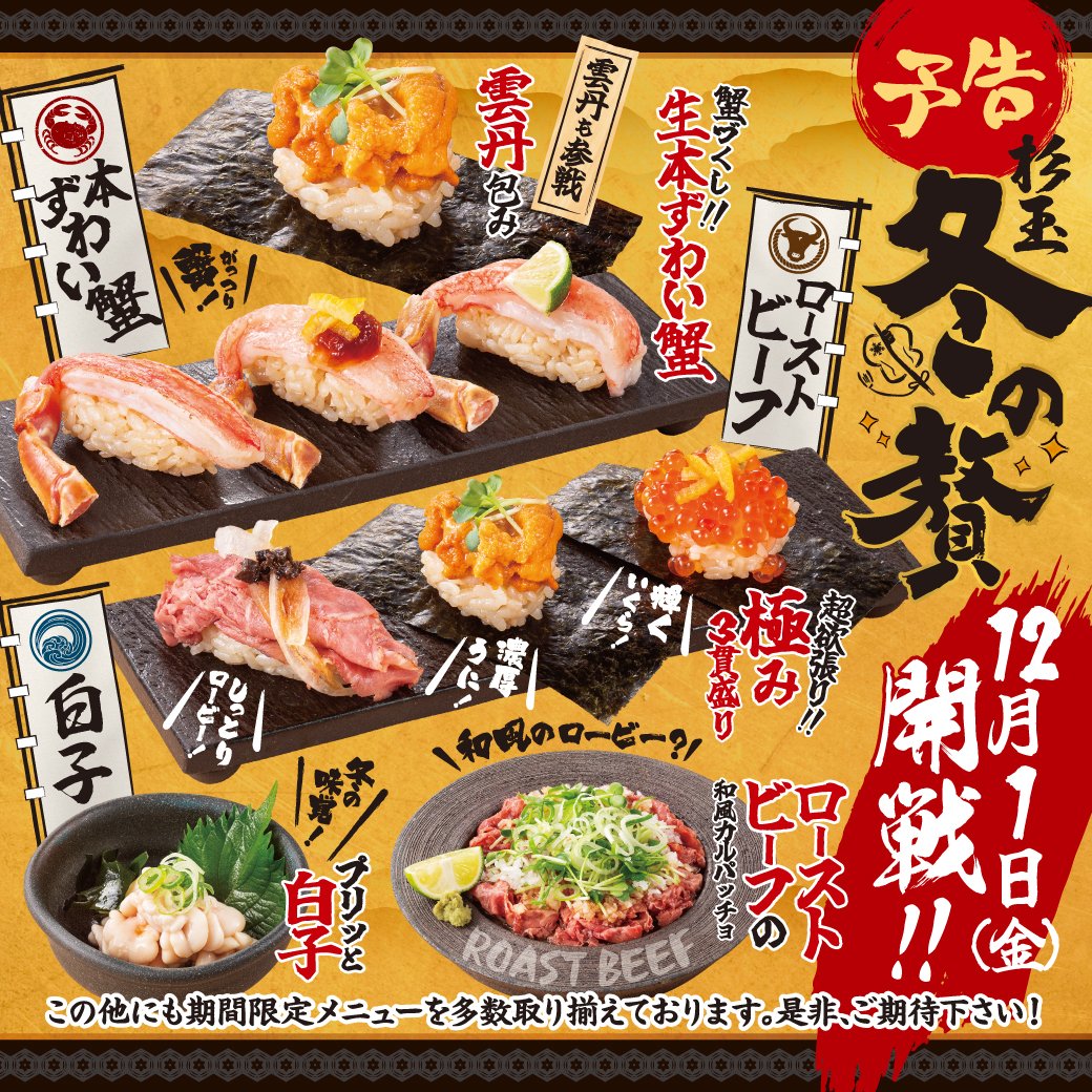 杉玉 七寸玉(約20㎝) 屋根付き 公式】鮨 酒 肴 杉玉 -