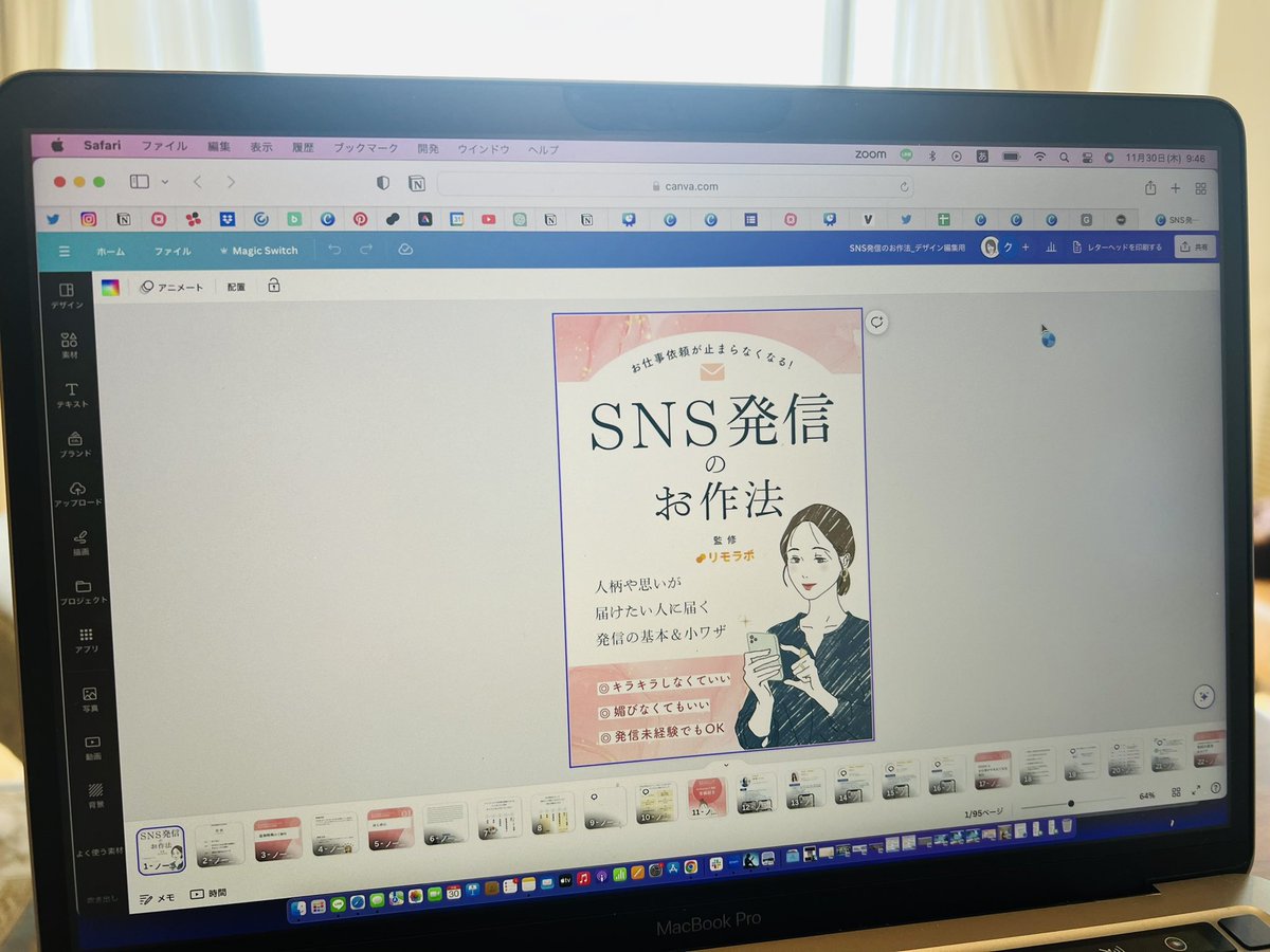 komorin_work's tweet photo. SNSは「いい人」が一番長く続く。

キラキラしなくていいし、媚びなくていいし、炎上するようなこともしない。

これまでInstagramもXもストレスなく、伸ばして集客できた方法をまとめました。

欲しい方は「ほしい」とリプ下さい☺️
明日以降で発表します！！ https://t.co/NDTTwxK30r