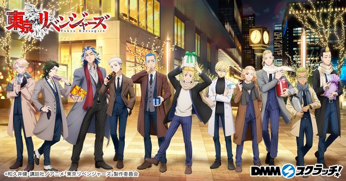 東京リベンジャーズ グッズ&情報 on X: 