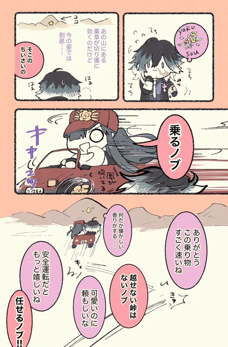 ※クロスオーバー⚠注意

怪我をした散歩実休さんの救世主は? 