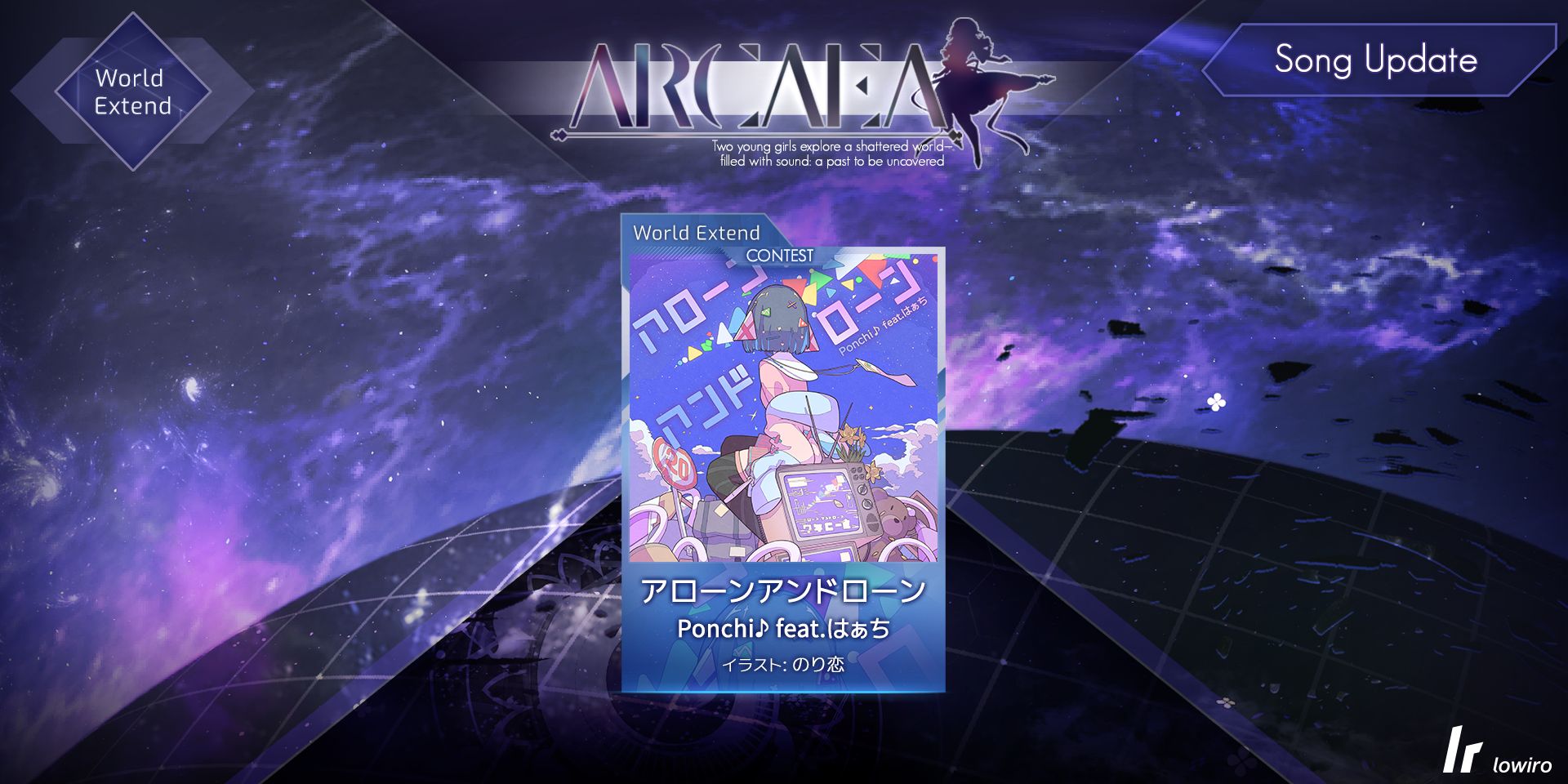 Arcaea公式 on X: 