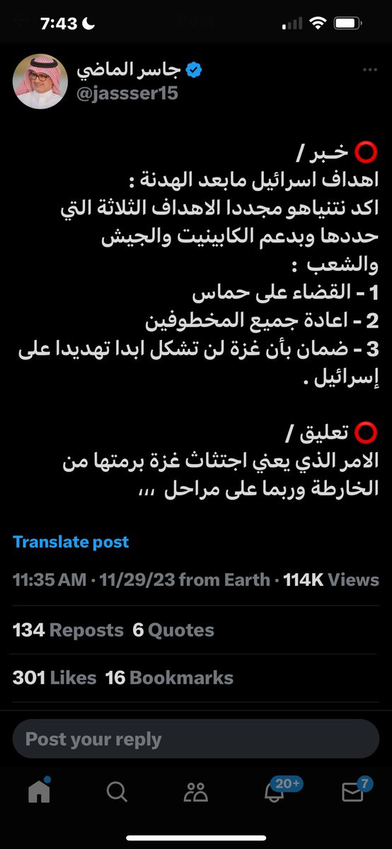 bahgatsabermasr's tweet photo. امسك بنغالي من مناكيح الصحاري صهيوني عبيط وجحره  أوسع من قرص قرنبيط مصدق سيده نتانياهو العجوز الصهيوني الخرف اللي المقاومه مركباه الطرطور وقريبا هتلبسه الحنطور  @jassser15
#السعودية #امير_البلاد #بهجت_صابر #أمير_العفو https://t.co/6kLqHIxA3n
