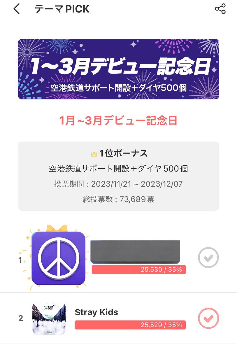 bunchan_1003's tweet photo. 抜かれた😭 https://t.co/yEGGpEF7aN