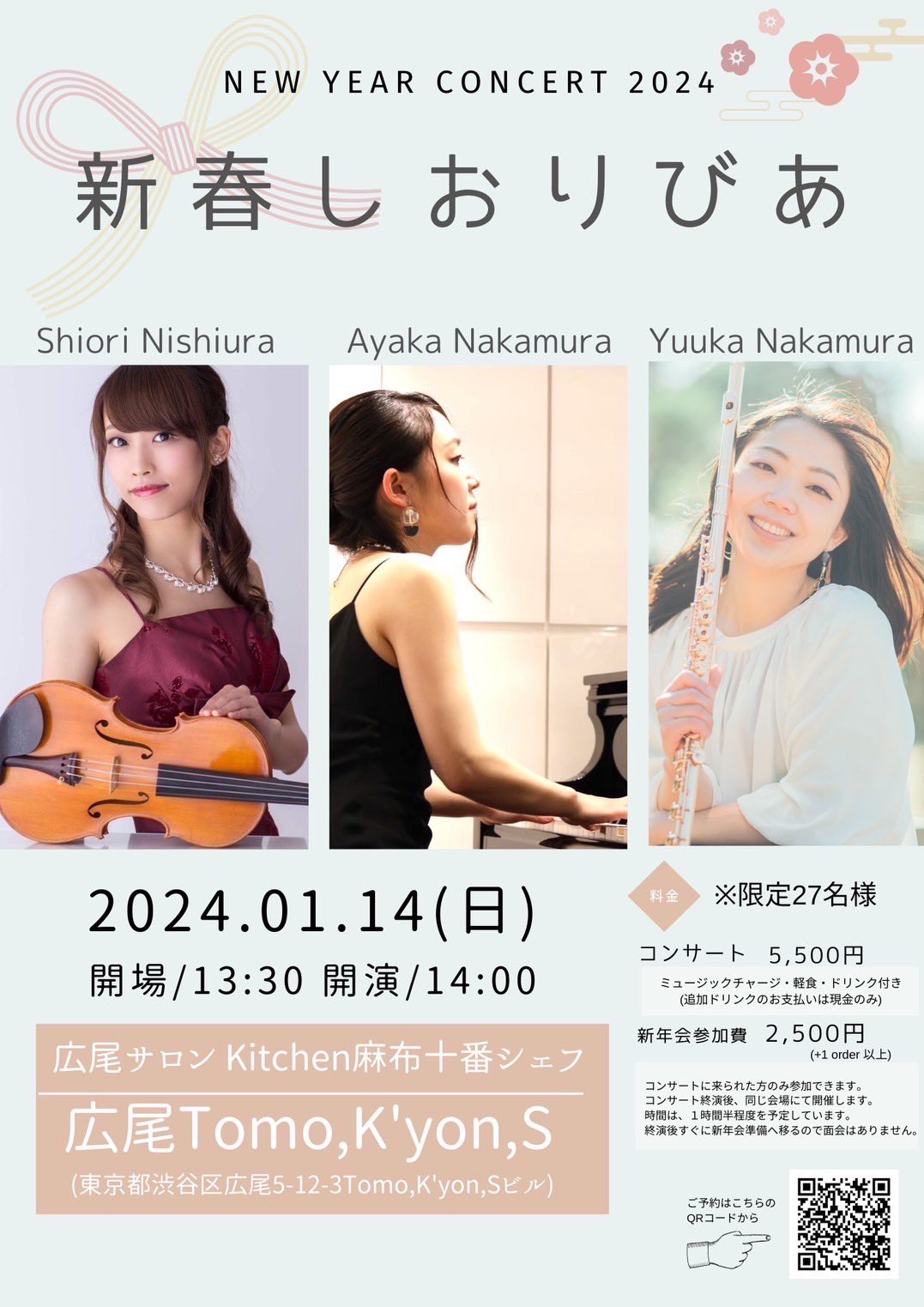 しおり様 オーダー専用ページ （両家顔合わせを成功に導く！「しおり  