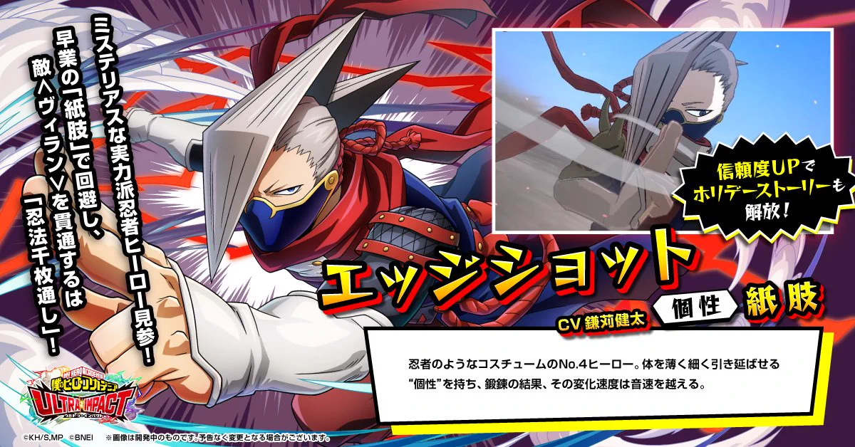 僕のヒーローアカデミア ULTRA IMPACT【公式】 on X: 