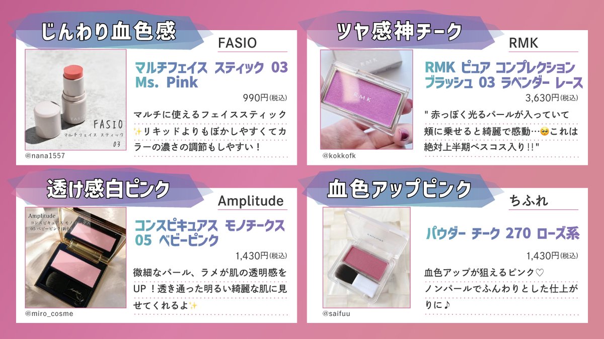 保存版〉ブルベ冬スターターセット❄️ タイプ別でのご紹介ラストは