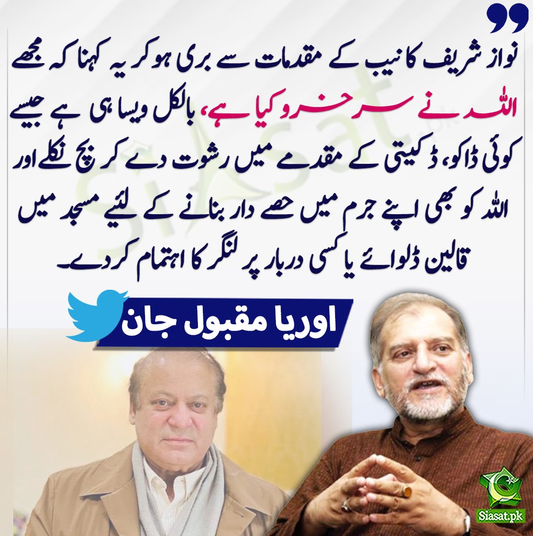 Bemine_kR's tweet photo. #عوامی_مطالبہ_شفاف_الیکشن
#PTIOfficial
#ChairmanPTI
#کپتان_کی_جھلک_کا_خوف
#WaseemBadami
#hacker 
Absolutely right https://t.co/1wINoDhv2n