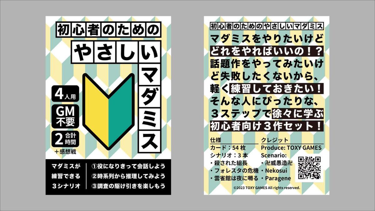 IGGZO_TOXY's tweet photo. やさしい殺人事件ミステリーってなんか離乳食の二郎インスパイアみたいな言葉でジワジワ来るな… https://t.co/C5M7PhOEDy