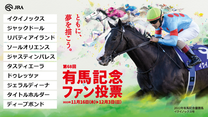 sgk_410's tweet photo. 有馬記念ファン投票実施中！
下記URLからキャンペーンに参加して、
#Amazonギフトカード をゲットしよう！
https://t.co/1qgvVey85c
@arima_fv

#有馬記念ファン投票
#メモリアルヒーローファン投票
#JRA https://t.co/p7ewmhzgTm