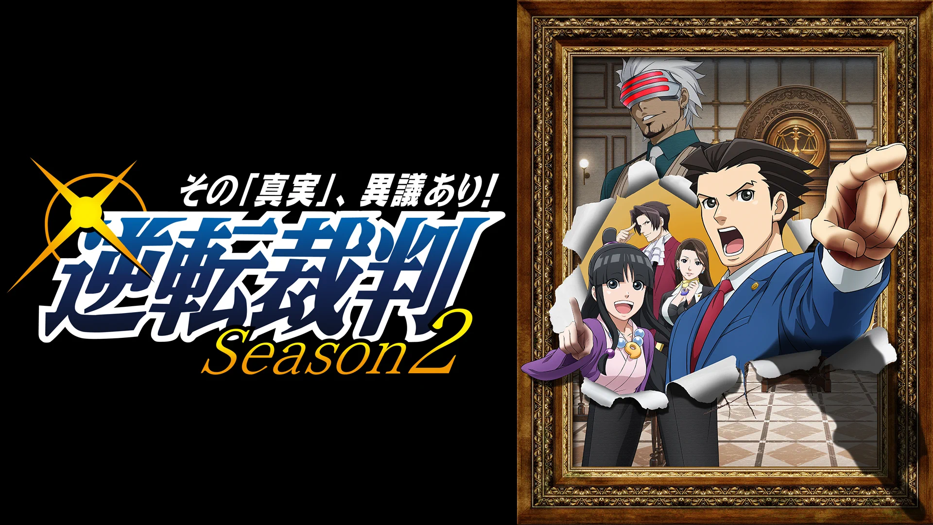 逆転裁判」シリーズ公式 on X: 