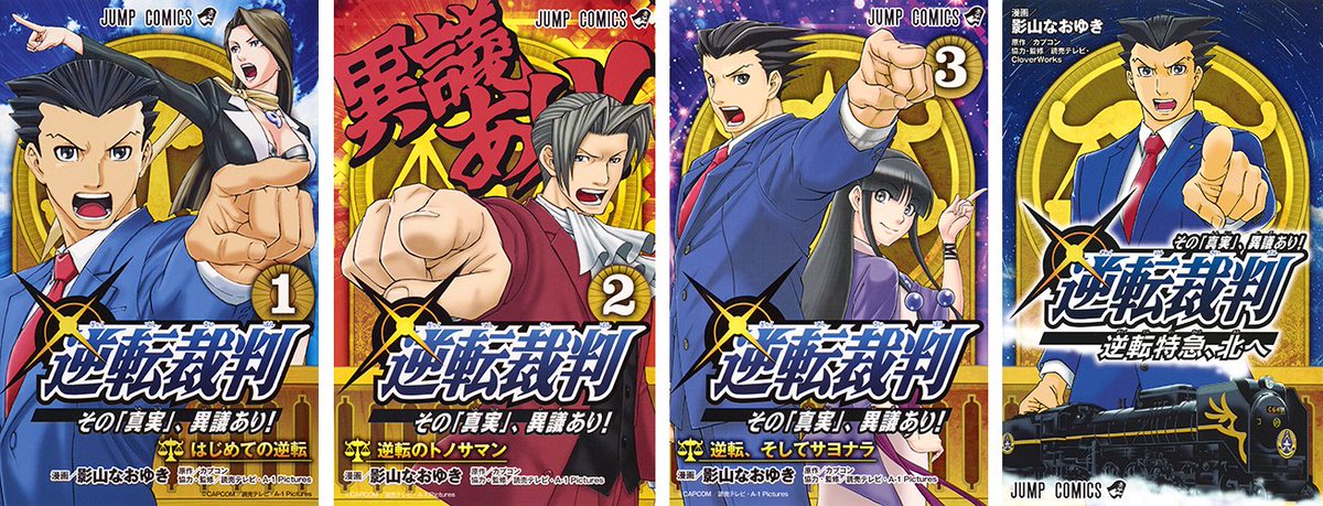 逆転裁判」シリーズ公式 on X: 逆転裁判」シリーズ公式 on X: