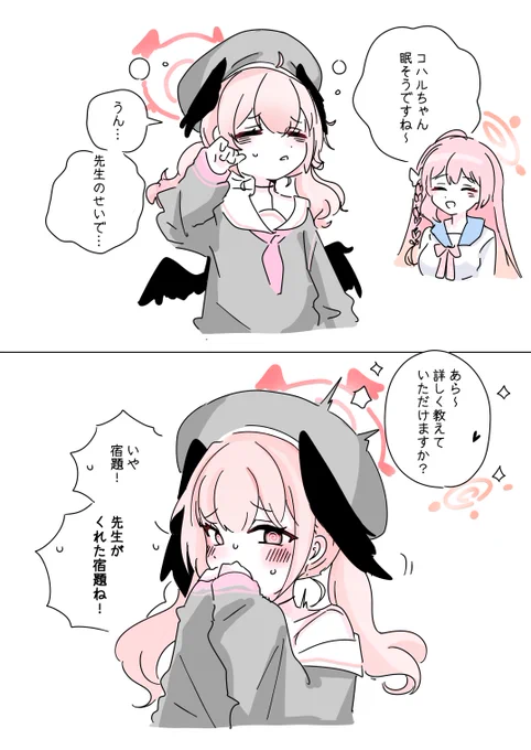 🐥
#ブルアカ 