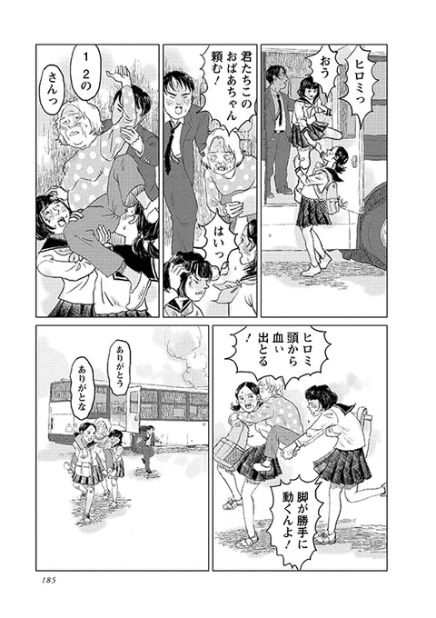 「一秒の決断」「結」(4/4)