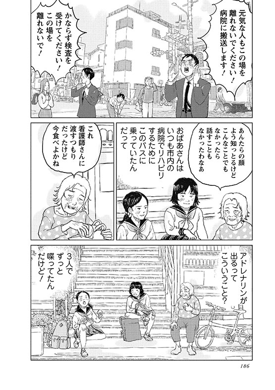 「一秒の決断」「結」(4/4)