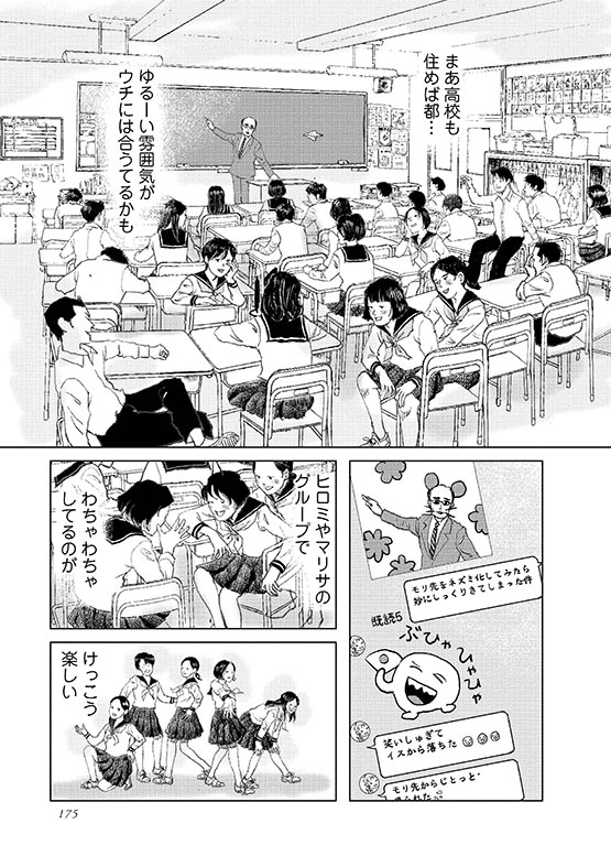 「四等分された起承転結」によって描かれたマンガ。「起」「承」「転」「結」に分けてアップしてみました。
「一秒の決断」(1/4)
#マンガ脚本概論 