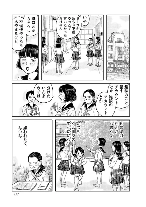 「一秒の決断」「承」(2/4)