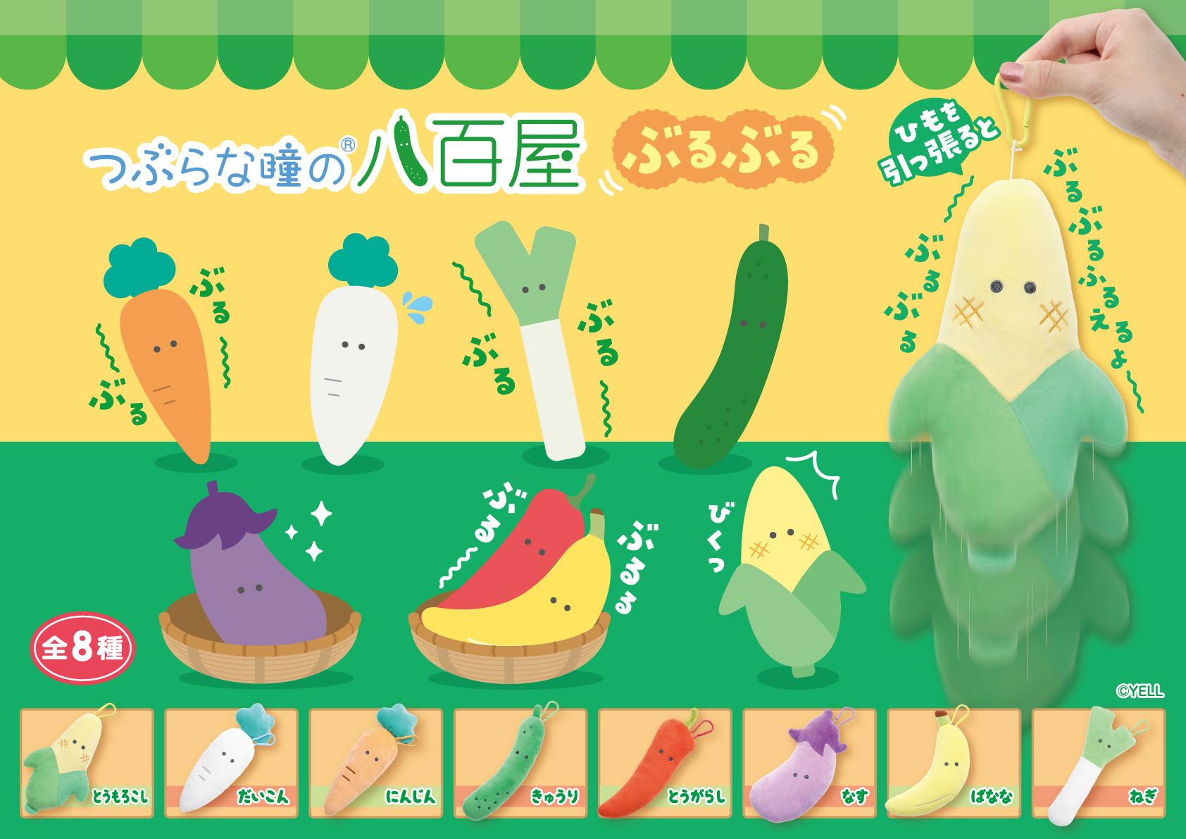 つぶらな瞳の仲間達【公式】 on X: 