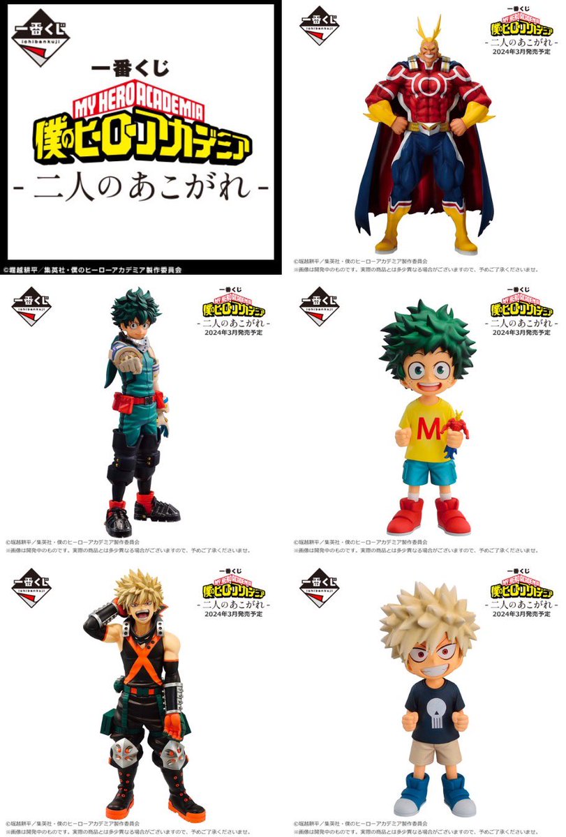 アミューズメント一番くじ　爆豪　1ロット　ヒロアカ　SMSP BWFC アミューズメント一番くじ 爆豪 1ロット ヒロアカ SMSP BWFC 【公式通販】