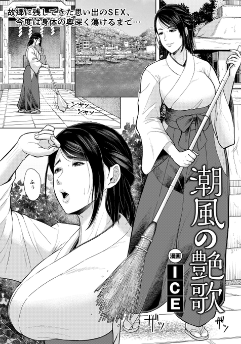 ãæ°äœR18æŒ«ç»æ²èŒã®ã玹ä»ã
æ¬æ¥çºå£²ANGELå¶æ¥œéš2024幎1æå·ã«æ°äœã朮颚ã®è¶æããæ²èŒããã ããŸããïœðâš
ãšããæž¯çºã§èµ·ãã£ãç©èªã§ãð
鱿«ã®èªæžã«ANGELå¶æ¥œéš2024幎1æå·ã¯ãããã§ãããïœâ
å
¬åŒ:https://t.co/dIJIKJnfIs