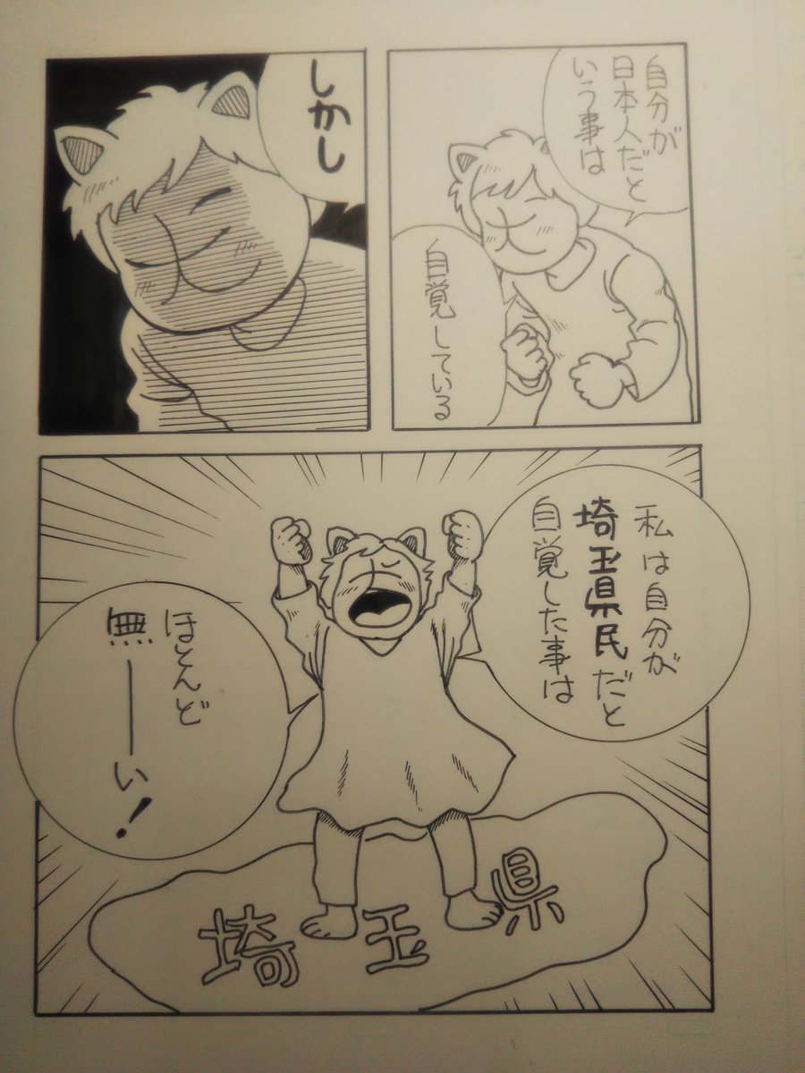 昨日ひと月ぶりの休みをとって映画を見に行ったの。
「飛んで埼玉」か「首」悩んで首を観たの可笑しいのに
声を出して笑えないの
飛んで埼玉なら絶対声に出して笑えるのにね、今原稿用紙整理してたらこんなもの見つけた!描いた記憶がない!
なんで描いたのでしょ
多分もう8年くらい前?