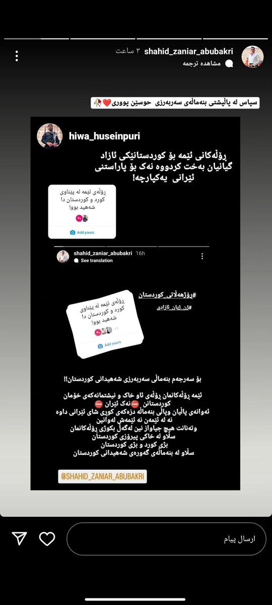هێمن ڕۆژهەڵات ( hemn ) tweet media