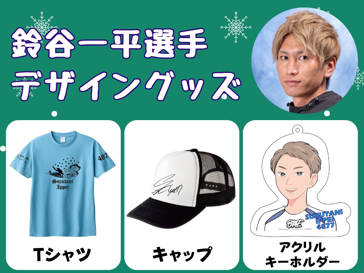 競艇 プロペラ サイン入 山田竜一 遠藤エミ 直筆サイン入り アクリル