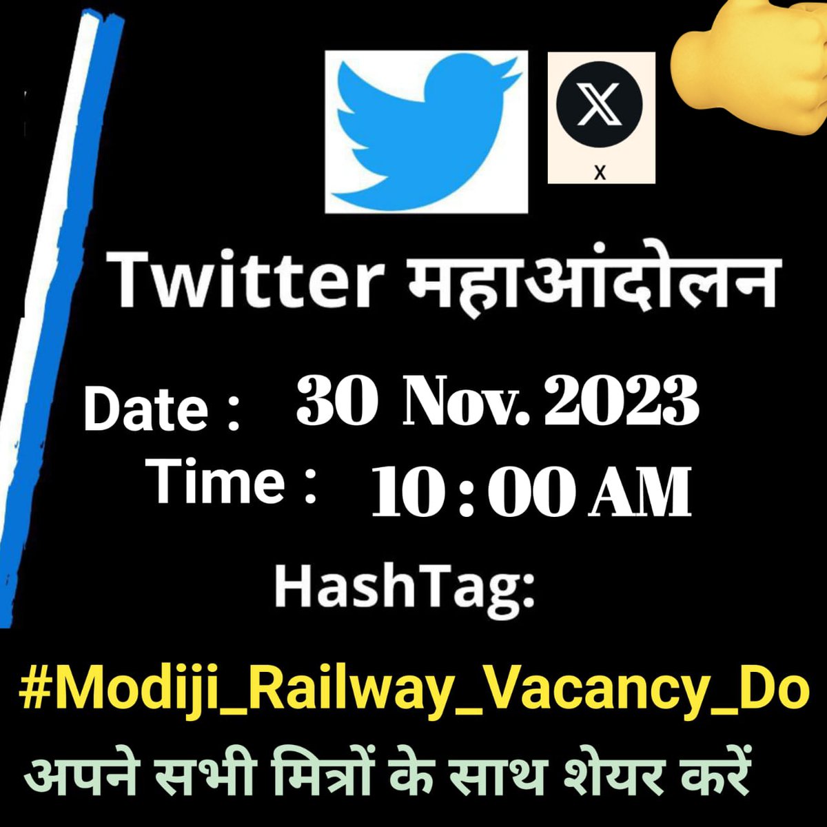 आ गई वो घड़ी अब हो जाओ शुरू...

#Modiji_Railway_Vacancy_Do