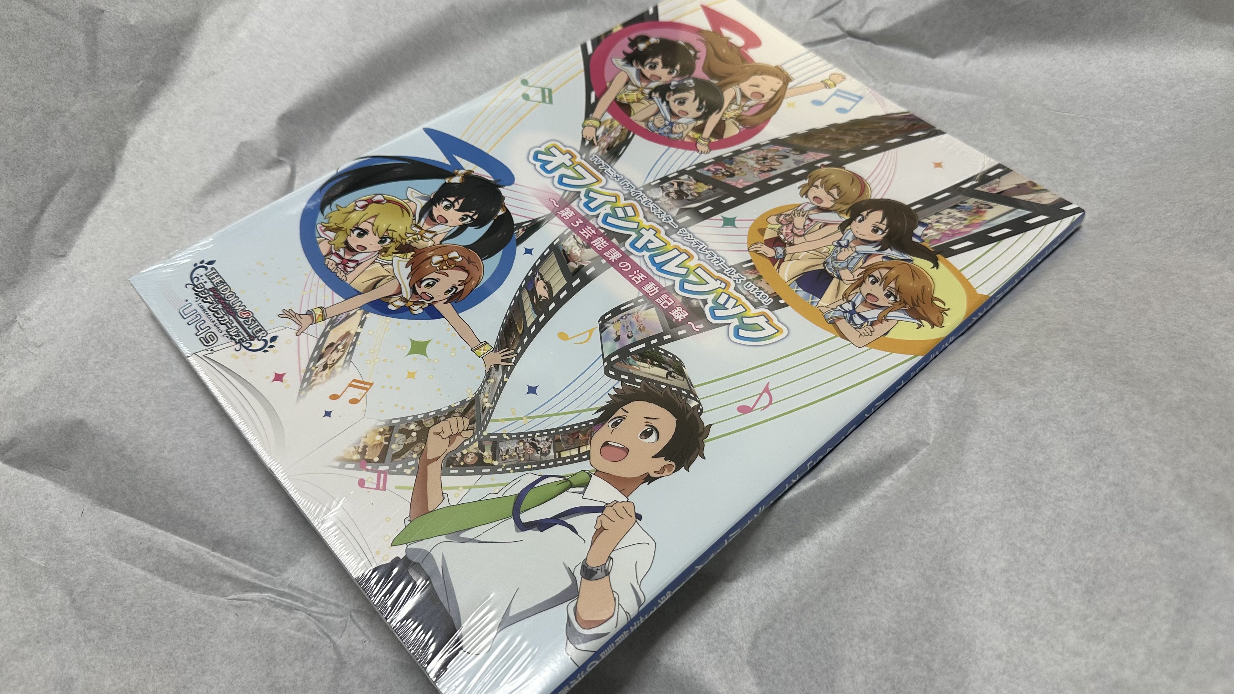 Amazon.co.jp: 初版 未開封 シンデレラガールズ U149 9&10巻