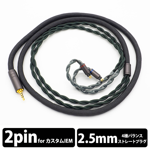 e_earphone's tweet image. 【本日発売/#イヤホンケーブル】
#SoundsGood『Psyche』￥14,800

✅目指したのはクリアでエネルギッシュな音
✅出力端子はMMCX/2Pin(0.78mm)
✅入力端子は3.5mm3極アンバランス/2.5mm4極バランス/4.4mm5極バランス

▼商品ページはこちら
e-earphone.jp/products/detai…