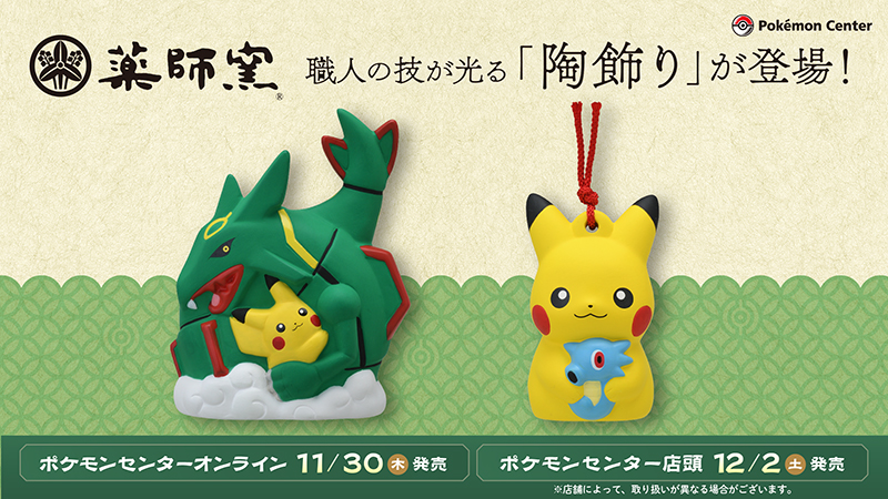 ポケモンセンター公式 on X: ポケモンセンター公式 on X: