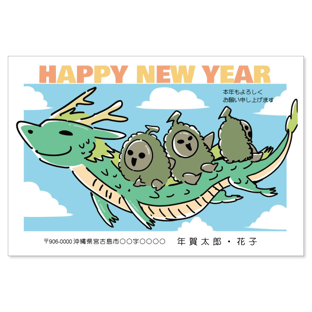 designapro's tweet photo. 🎍宮古島の年賀状【みやねんが】🐲

島クリエイターデザインのご紹介😁

Creator / あおいさん
宮古島在住のイラストレーター
キュートなキャラクターやポップな作品が魅力です
@Aomatsu385 

島クリエイターみやねんが
No.046  047 048でCheck

https://t.co/gUHTKOYrJt https://t.co/hPBwmJF5sX