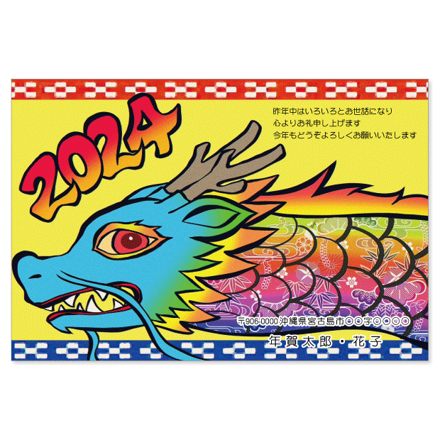 designapro's tweet photo. 🎍宮古島の年賀状【みやねんが】🐲

島クリエイターデザインのご紹介😁

Creator / あおいさん
宮古島在住のイラストレーター
キュートなキャラクターやポップな作品が魅力です
@Aomatsu385 

島クリエイターみやねんが
No.046  047 048でCheck

https://t.co/gUHTKOYrJt https://t.co/hPBwmJF5sX