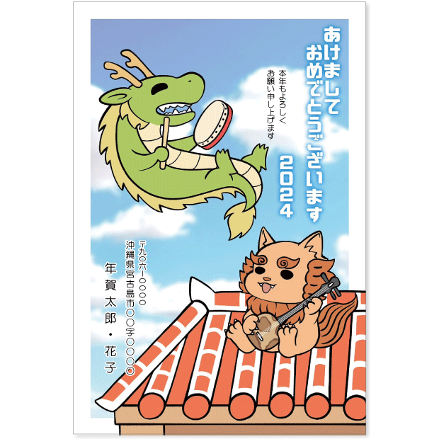 designapro's tweet photo. 🎍宮古島の年賀状【みやねんが】🐲

島クリエイターデザインのご紹介😁

Creator / あおいさん
宮古島在住のイラストレーター
キュートなキャラクターやポップな作品が魅力です
@Aomatsu385 

島クリエイターみやねんが
No.046  047 048でCheck

https://t.co/gUHTKOYrJt https://t.co/hPBwmJF5sX