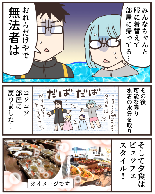 家族旅行の話(福井・敦賀)2/4 
