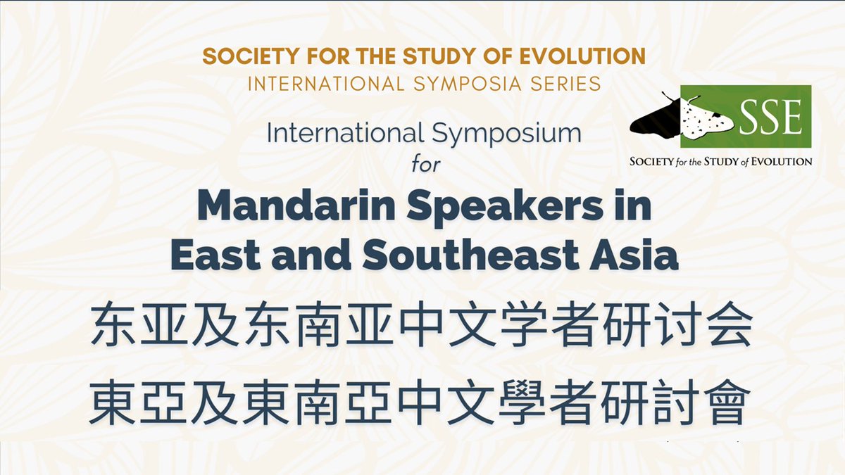 The videos of the SSE International Symposium for Mandarin Speakers in East and Southeast Asia are now available to watch in Mandarin and English on YouTube. Thanks to all the speakers, attendees, and local organizers! Playlist: youtube.com/playlist?list=…
