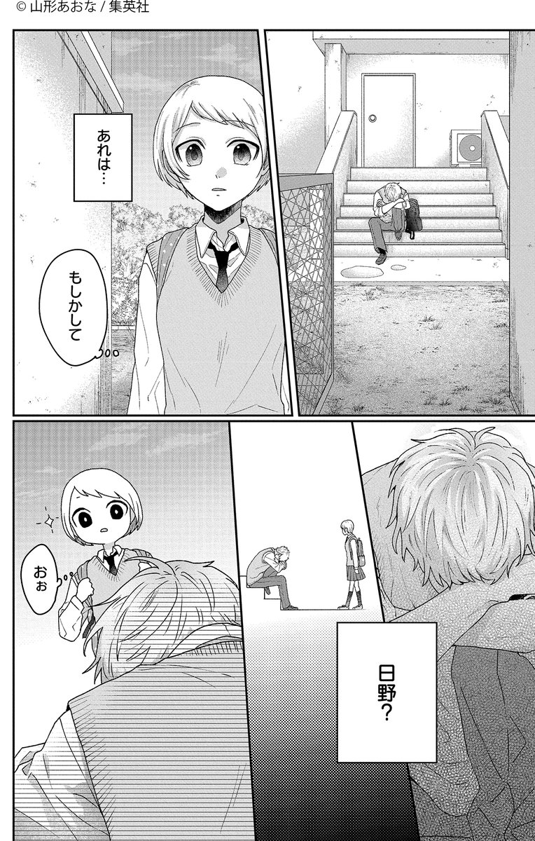 傷つくことが怖い女子高生・いつきは高校の有名人・日野と勉強を通して親しくなるが、ふとしたことで日野を避けるようになってしまう。
数年後、同じ大学の医学部で再会したふたりは実習のペアを組むことになって…?

発売中の1月号にて新連載!
#包帯ごっこ 第1話をまるっと試し読み💕
(3/13) 