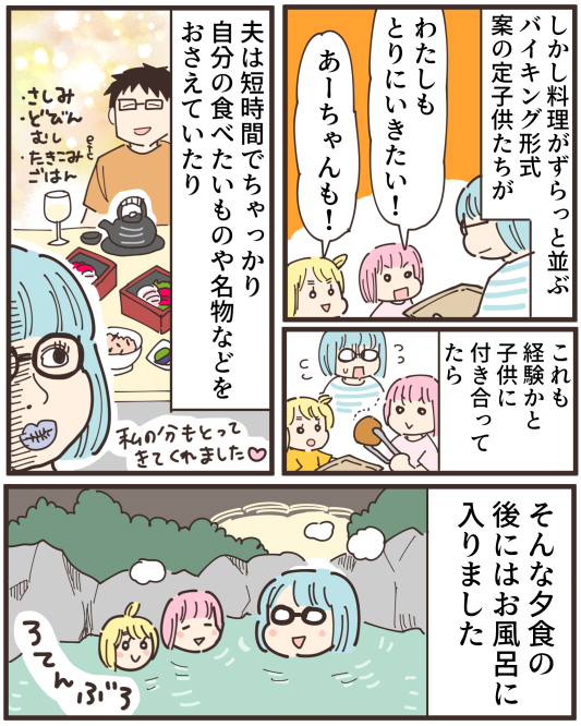 家族旅行の話(福井・敦賀)3/4 
