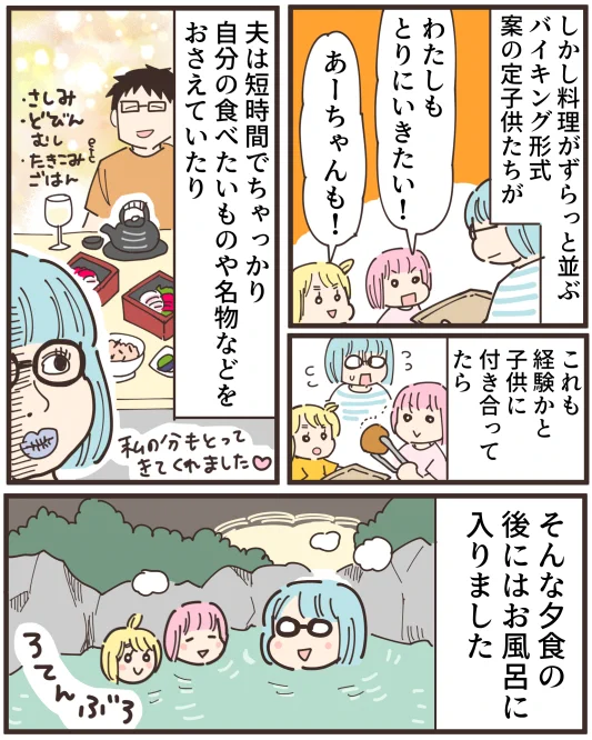 家族旅行の話(福井・敦賀)3/4 