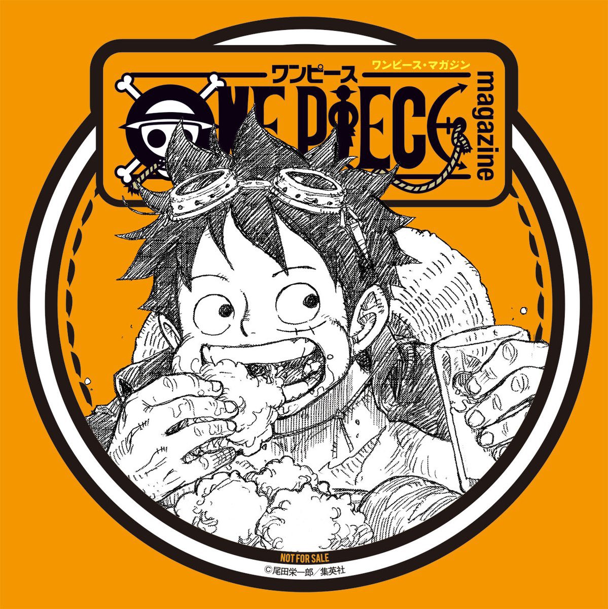 ほぼ日× #ワンピースマガジン】 〝笑った！泣いた！『ONE PIECE』の