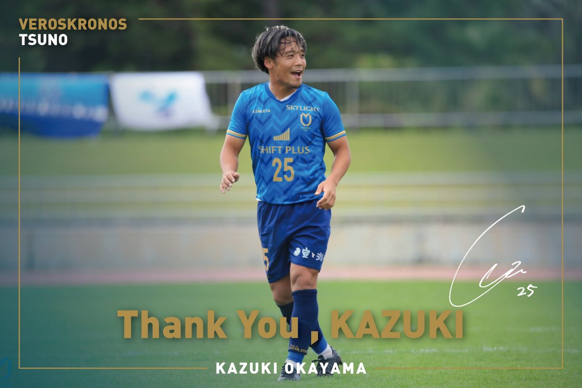 veroskronos's tweet photo. ヴェロスクロノス都農は契約満了に伴い、岡山和輝選手と2024シーズンの契約を更新しないことになりましたのでお知らせします。

本人コメントを下記URLに掲載しております。
https://t.co/aDZQZwj3Xd https://t.co/ATdqrY06VH