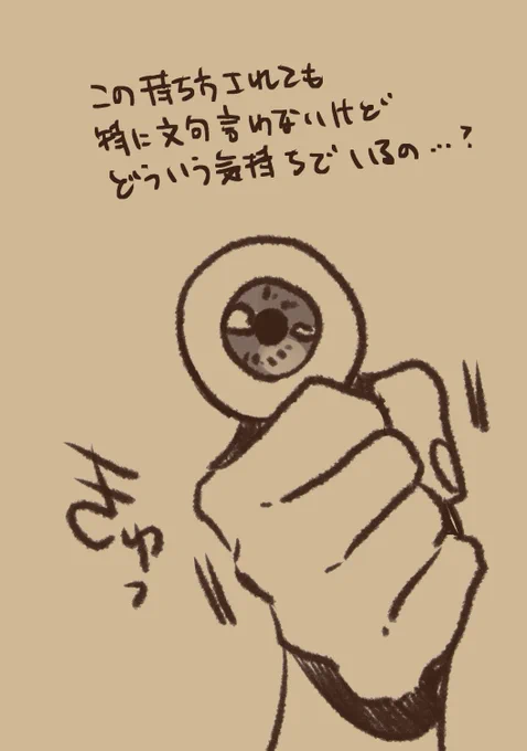 タイッツーに投げた父とか父とか父受け