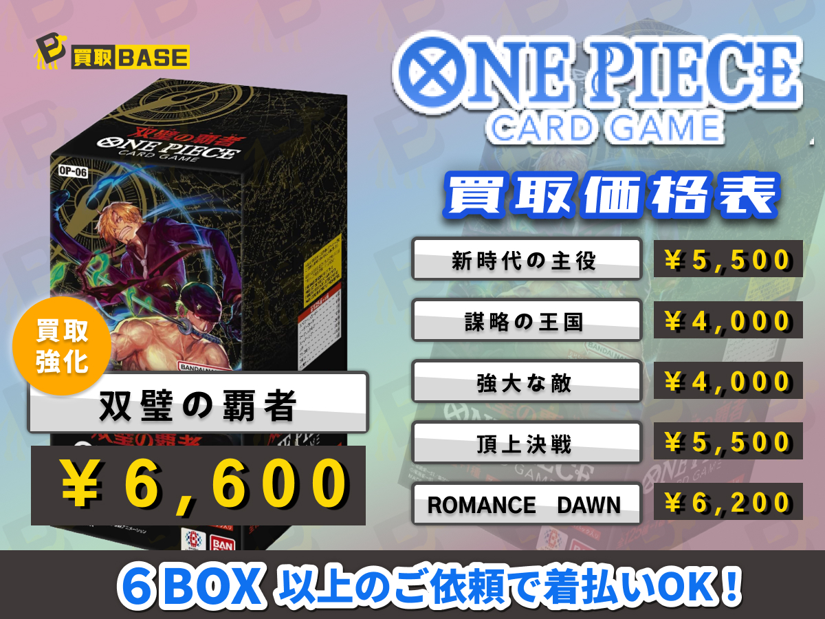買取BASE@トレカ on X: 