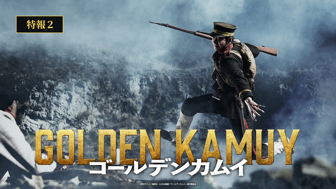 @kamuy_movie's video Tweet @kamuy_movie's video Tweet
