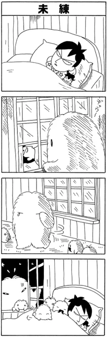 わりと近くにいるイエティ。
#毎日スガオくん #少年アシベ #ネパール 