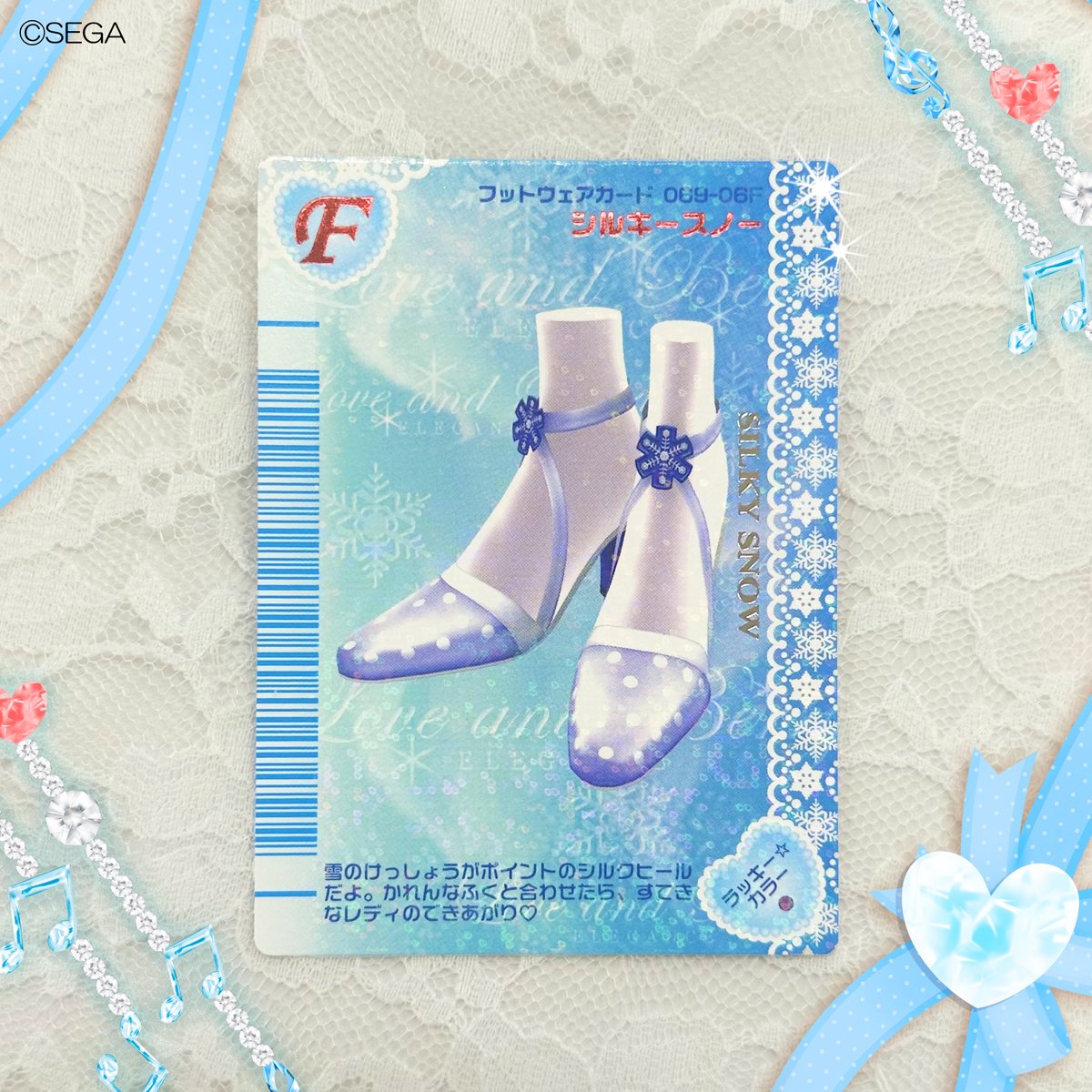 🩷#今週のオシャレまほうカード🩵 ❄️シルキースノー 雪のけっしょう