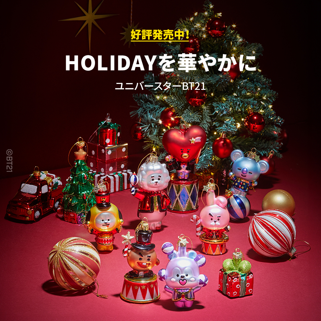 🎪BT21｜Vondels🌟 オランダのオーナメントブランド「Vondels」との