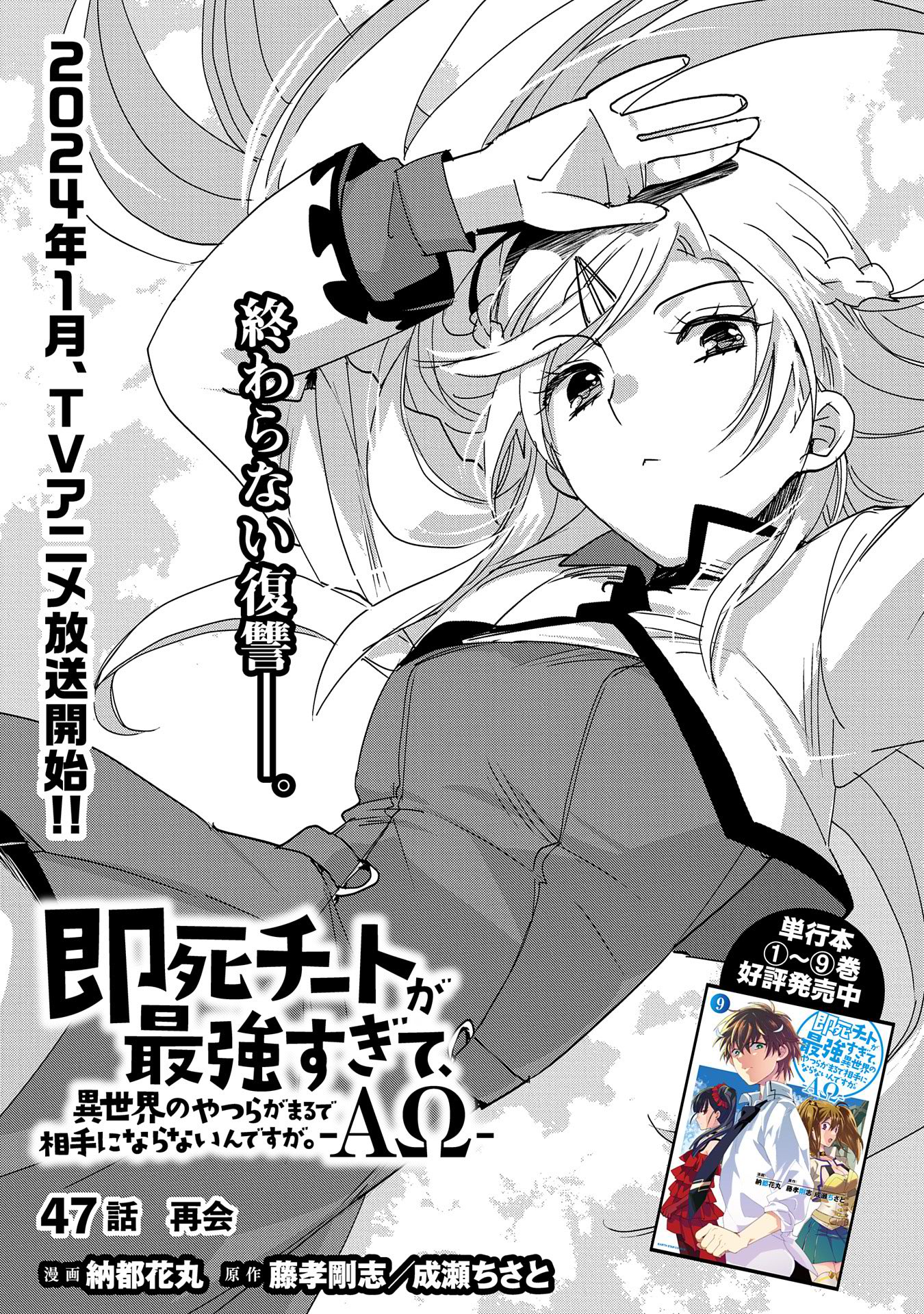 ゆずまるですが早い者勝ちです！ 水曜どうでしょう第11弾「桜前線捕獲大作戦/十勝二十番勝負