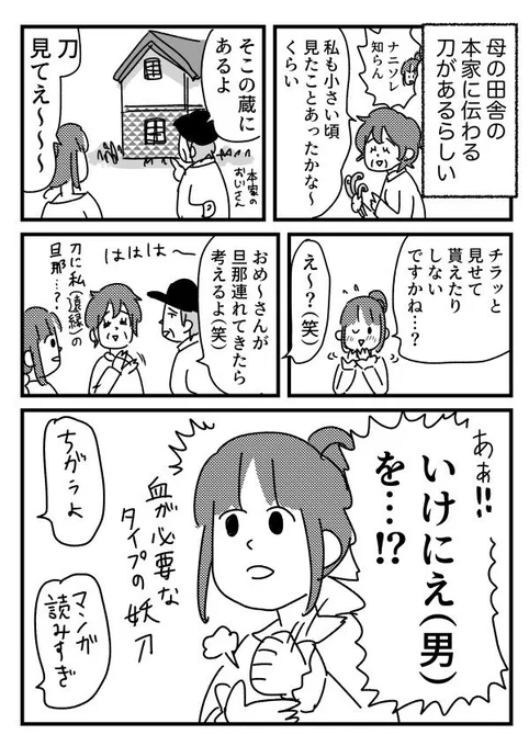 遠縁の配偶者 あたりがちょうどいいのかと思った
【再掲】 