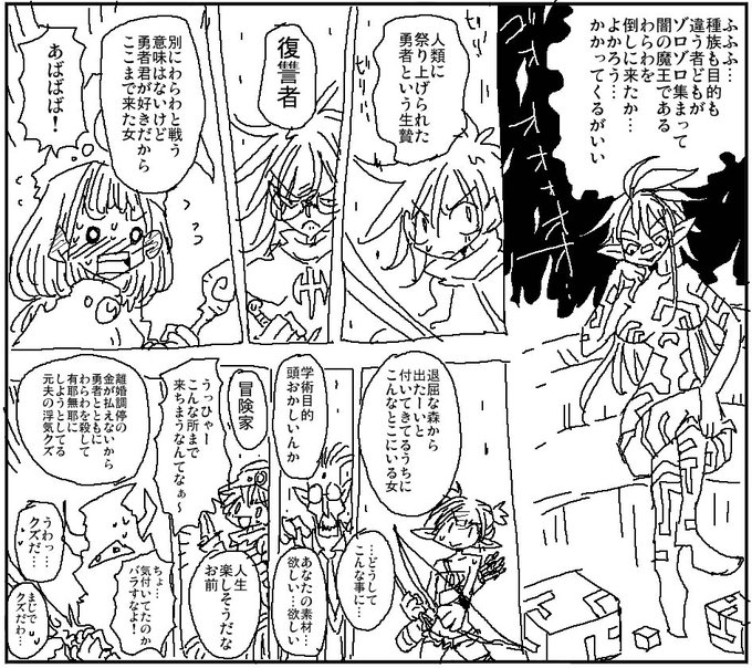 RPGにありがちな思想バラバラメンバー